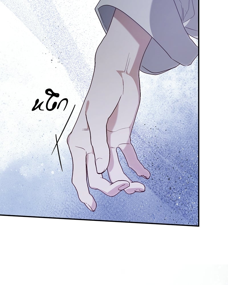 วิวาห์เพื่อทายาท - หน้า 99