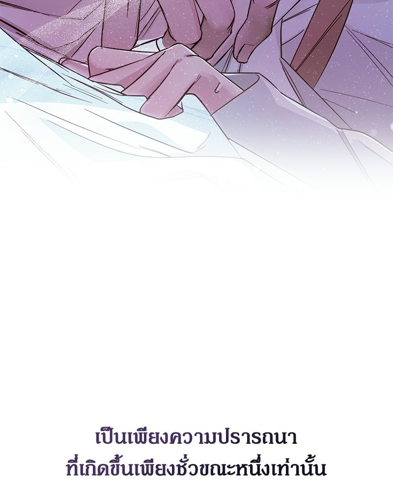 วิวาห์เพื่อทายาท - หน้า 13