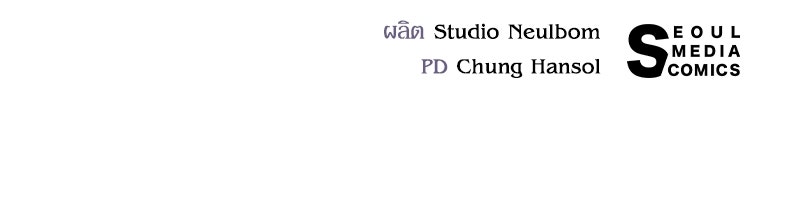 วิวาห์เพื่อทายาท - หน้า 136
