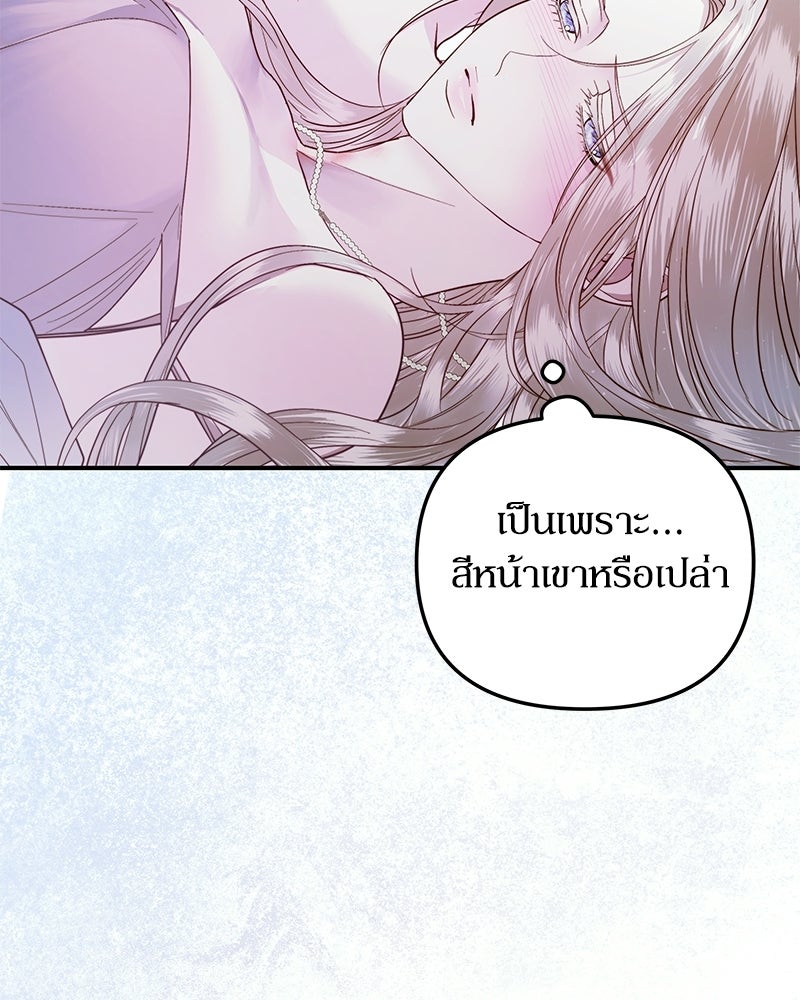 วิวาห์เพื่อทายาท - หน้า 20
