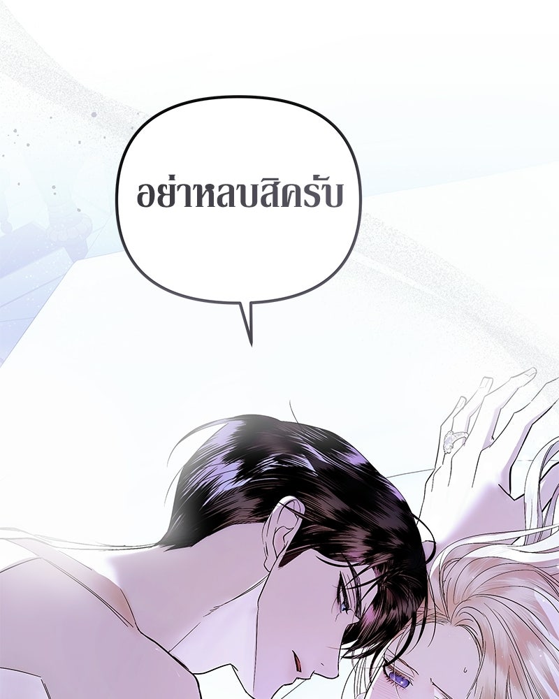 วิวาห์เพื่อทายาท - หน้า 23