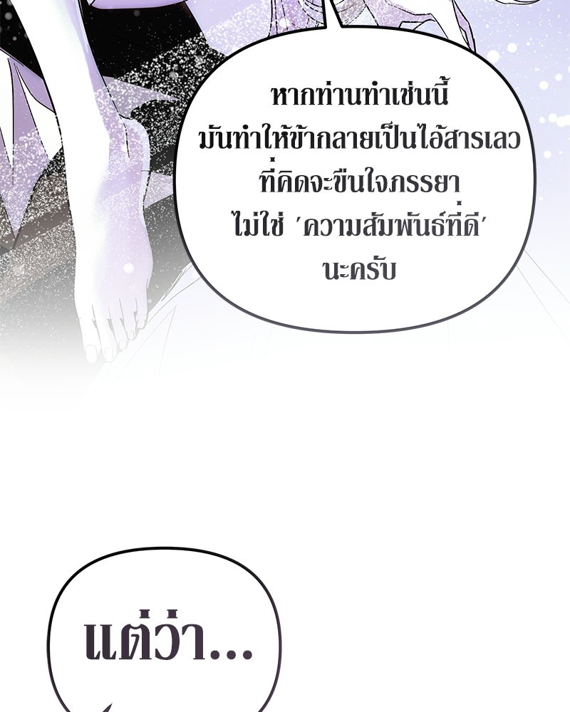 วิวาห์เพื่อทายาท - หน้า 25