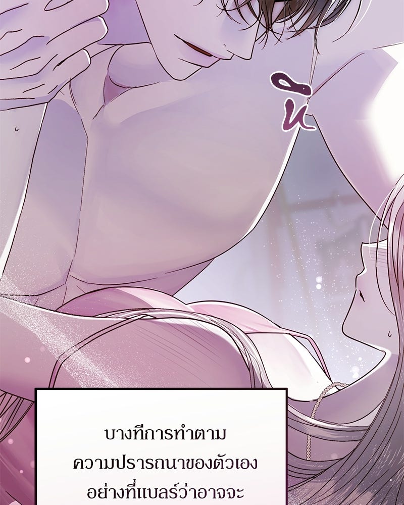 วิวาห์เพื่อทายาท - หน้า 32