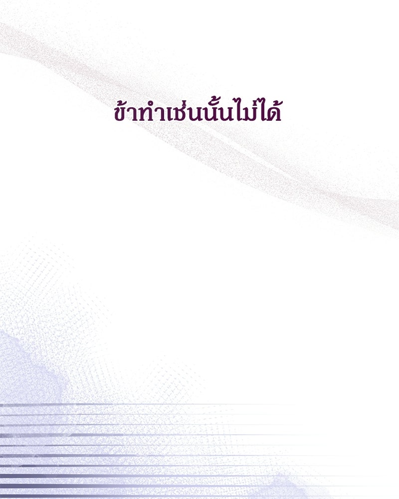 วิวาห์เพื่อทายาท - หน้า 37