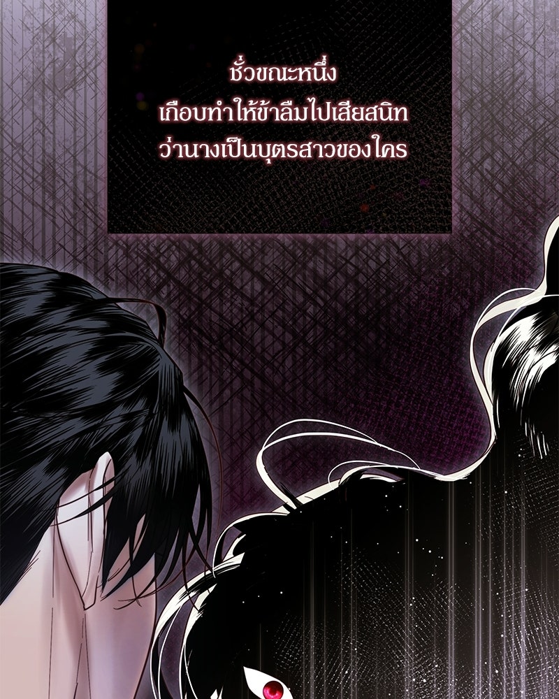 วิวาห์เพื่อทายาท - หน้า 51