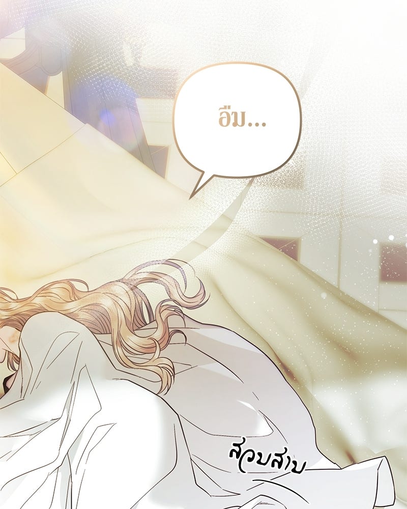 วิวาห์เพื่อทายาท - หน้า 58