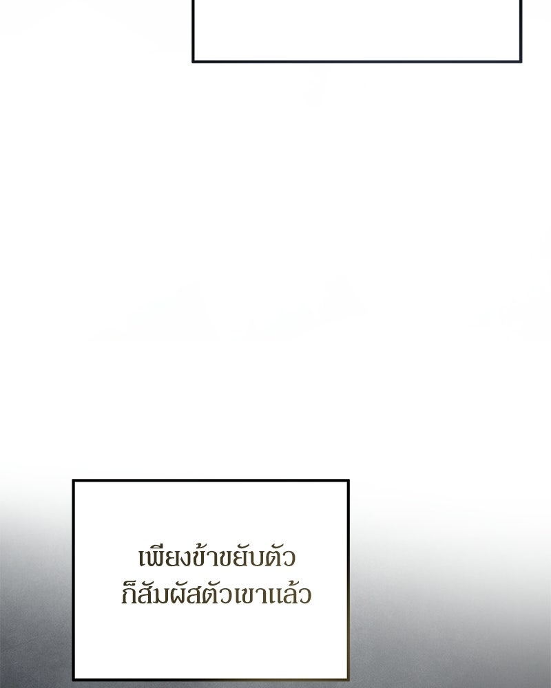 วิวาห์เพื่อทายาท - หน้า 68