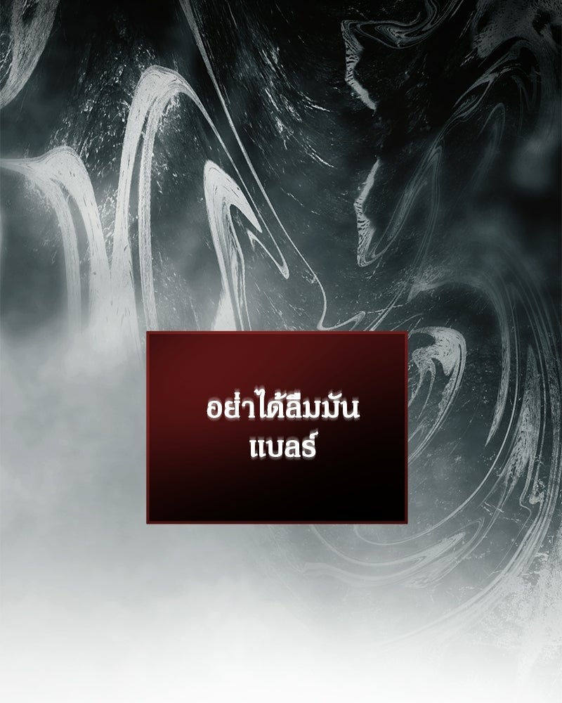 วิวาห์เพื่อทายาท - หน้า 72