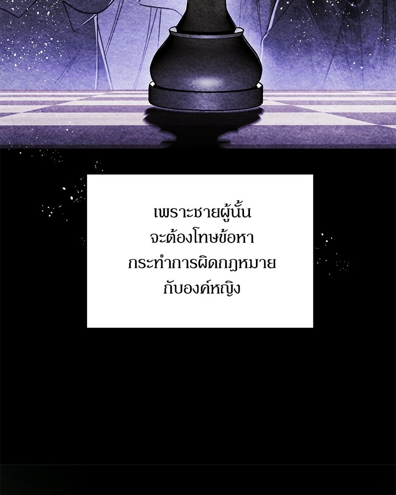 วิวาห์เพื่อทายาท - หน้า 104