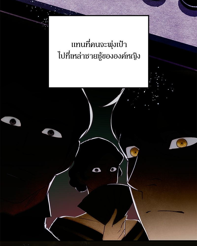 วิวาห์เพื่อทายาท - หน้า 107