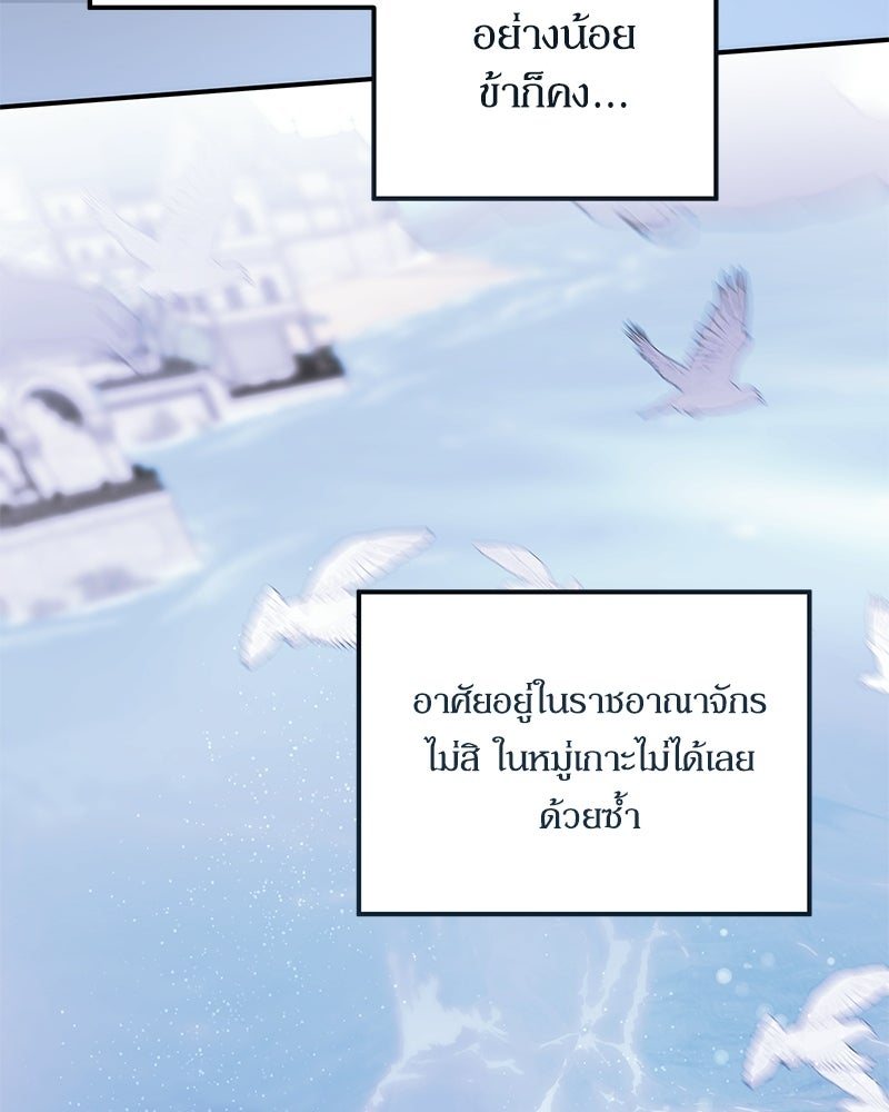 วิวาห์เพื่อทายาท - หน้า 115