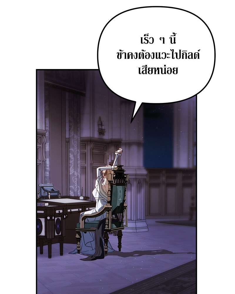 วิวาห์เพื่อทายาท - หน้า 121
