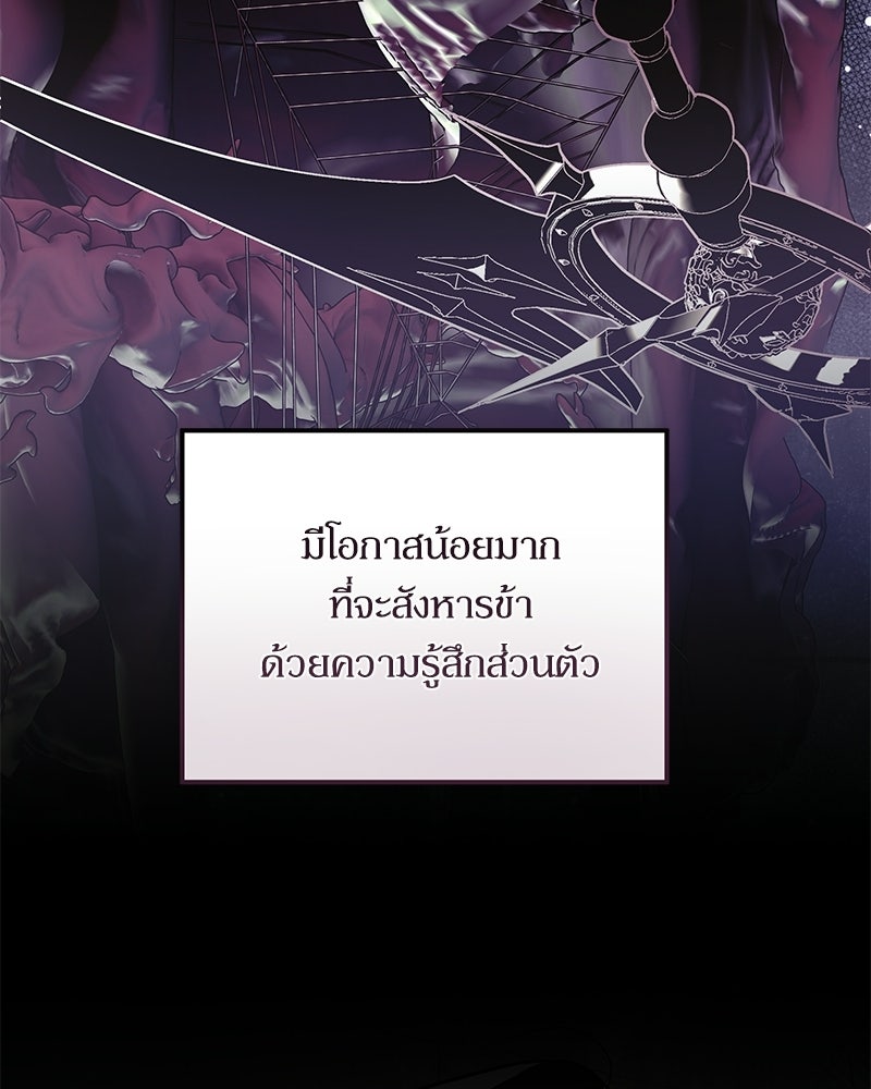 วิวาห์เพื่อทายาท - หน้า 125