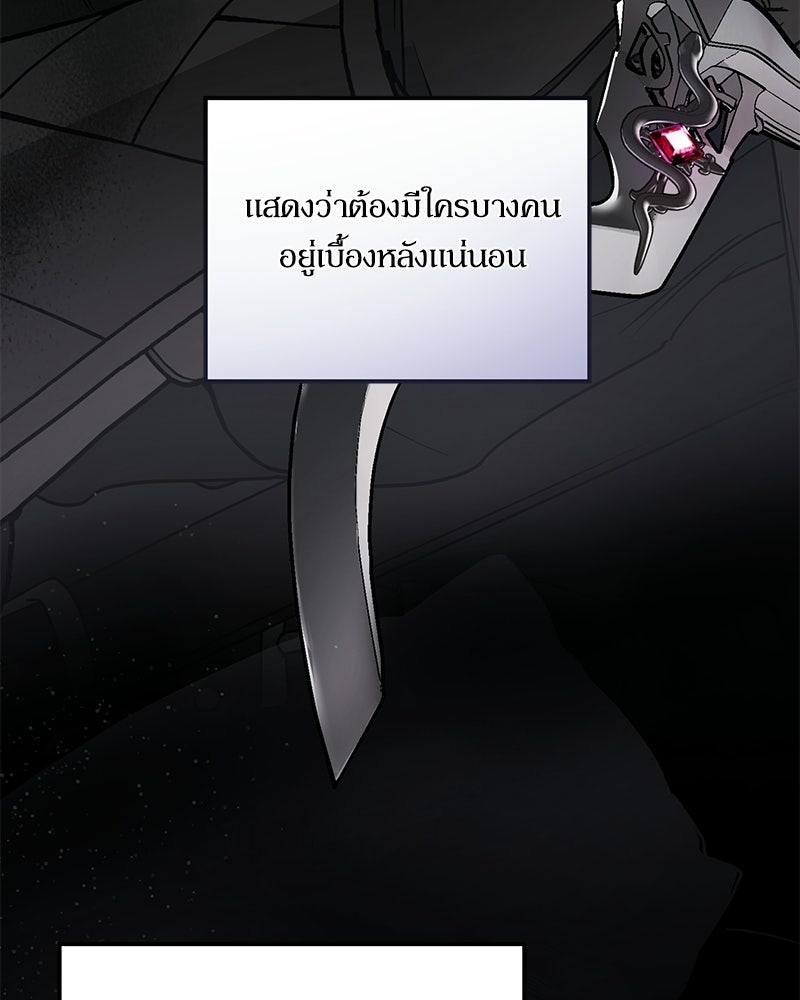 วิวาห์เพื่อทายาท - หน้า 127