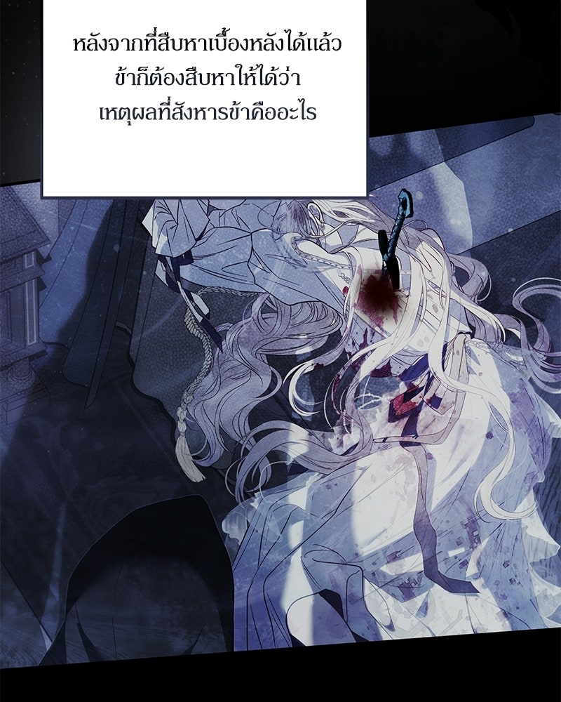 วิวาห์เพื่อทายาท - หน้า 128
