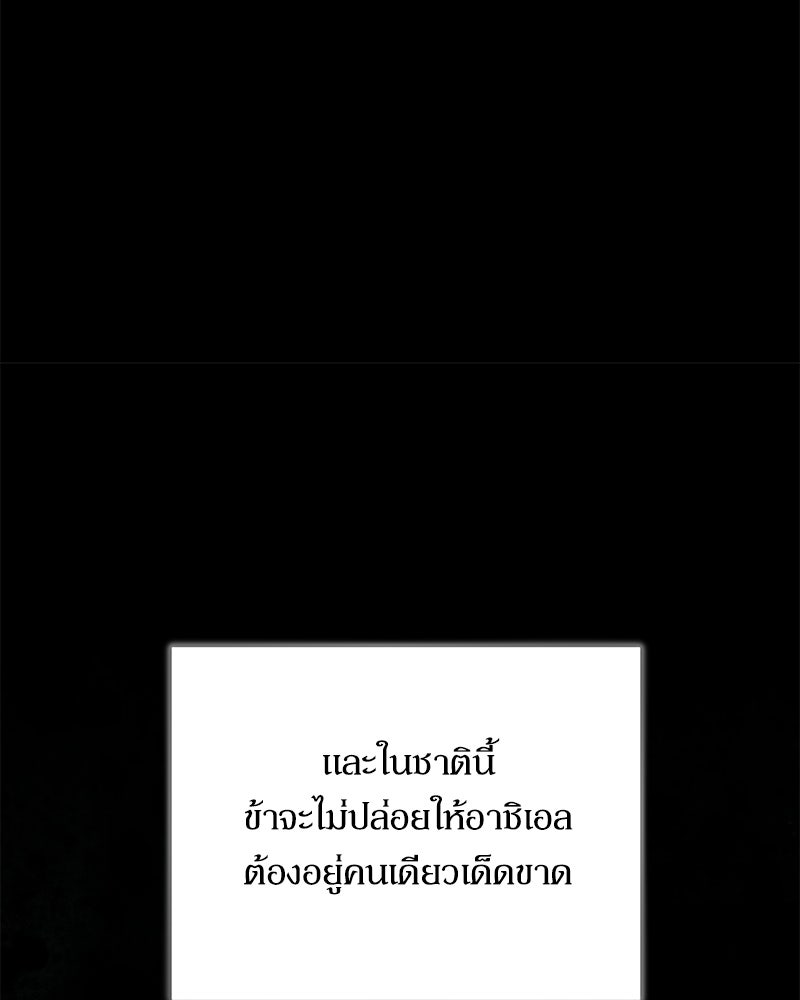 วิวาห์เพื่อทายาท - หน้า 129