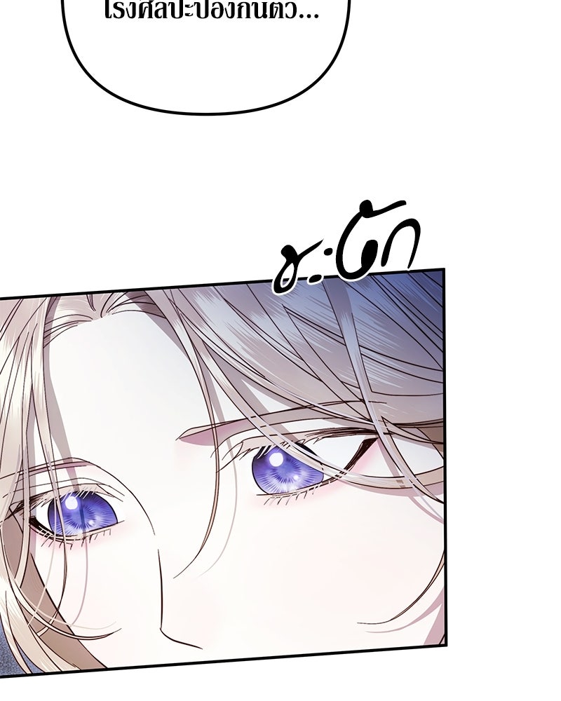 วิวาห์เพื่อทายาท - หน้า 133