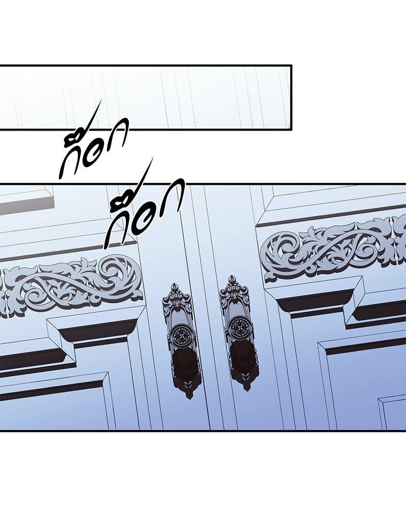 วิวาห์เพื่อทายาท - หน้า 139