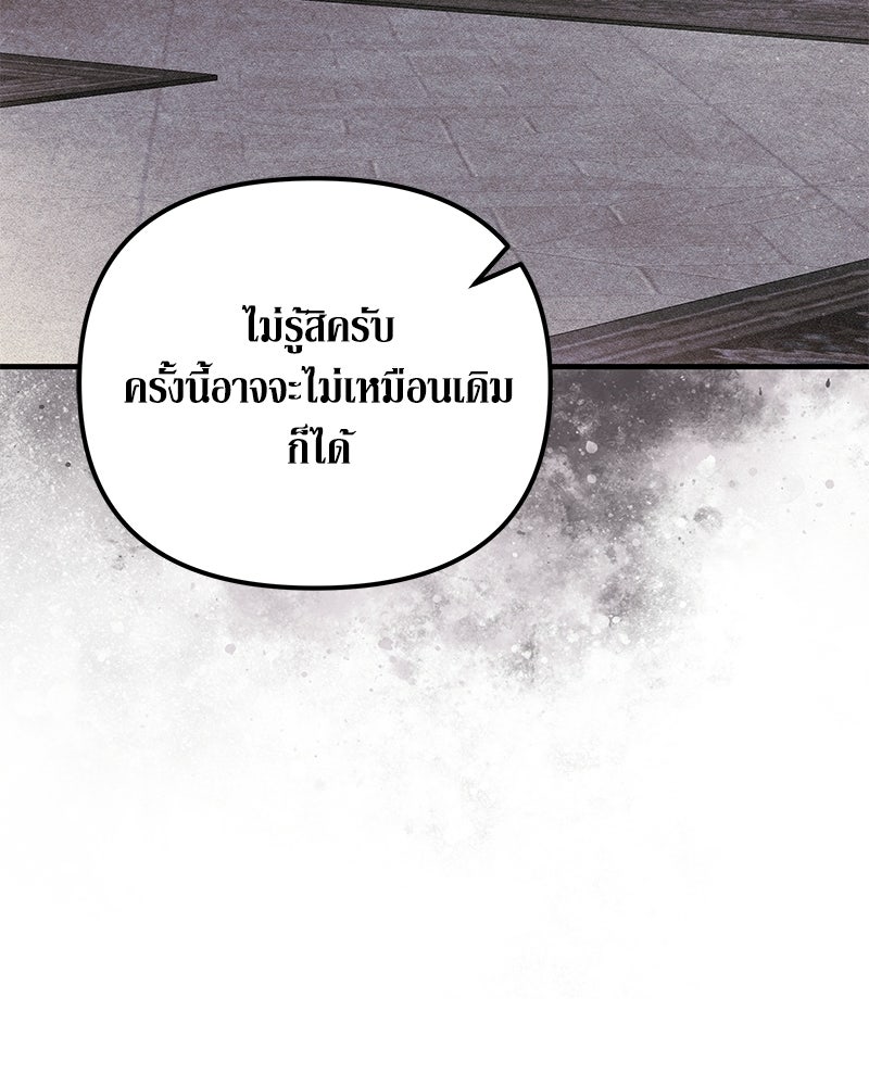วิวาห์เพื่อทายาท - หน้า 17