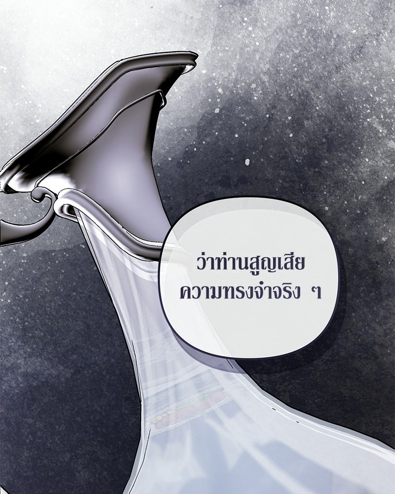 วิวาห์เพื่อทายาท - หน้า 21