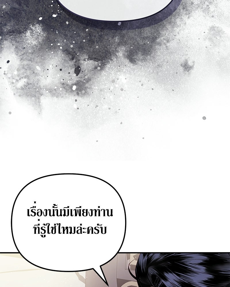 วิวาห์เพื่อทายาท - หน้า 23