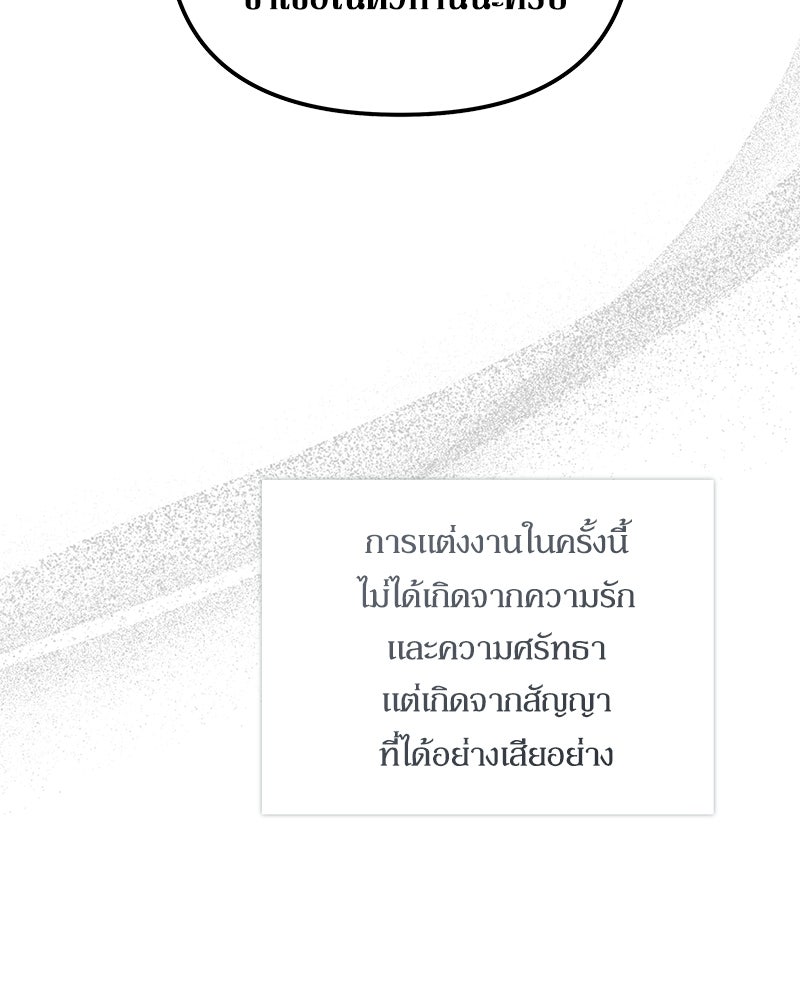 วิวาห์เพื่อทายาท - หน้า 25