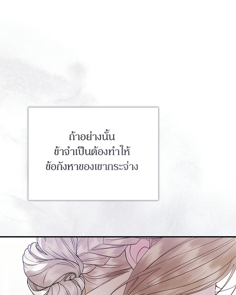 วิวาห์เพื่อทายาท - หน้า 26