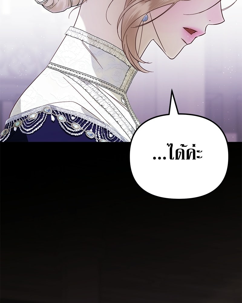 วิวาห์เพื่อทายาท - หน้า 27