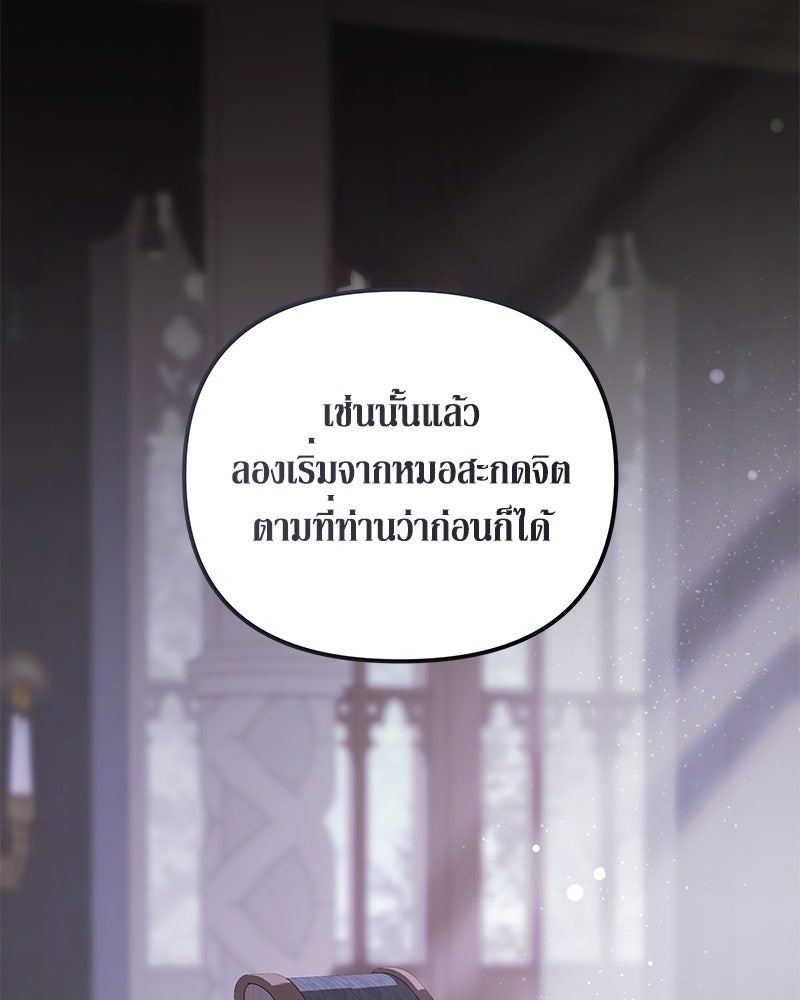วิวาห์เพื่อทายาท - หน้า 28