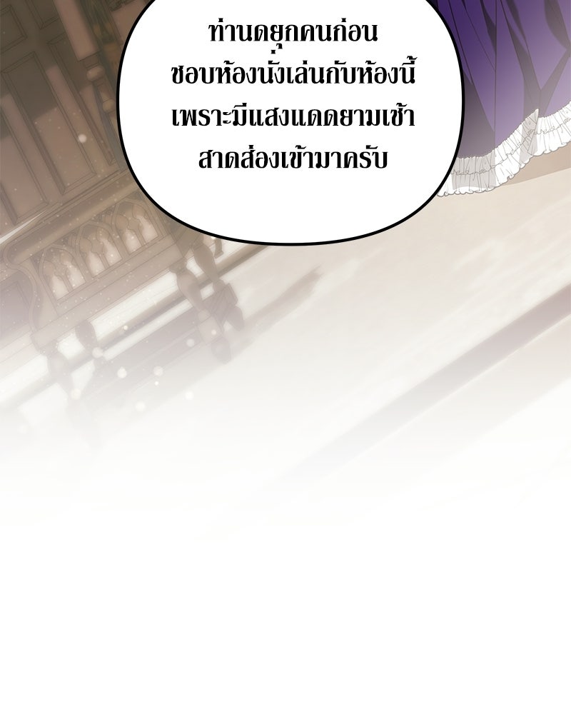 วิวาห์เพื่อทายาท - หน้า 37