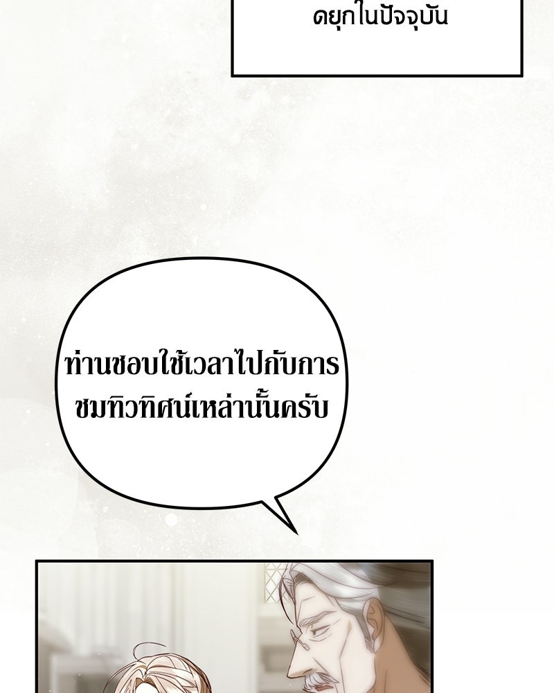 วิวาห์เพื่อทายาท - หน้า 40