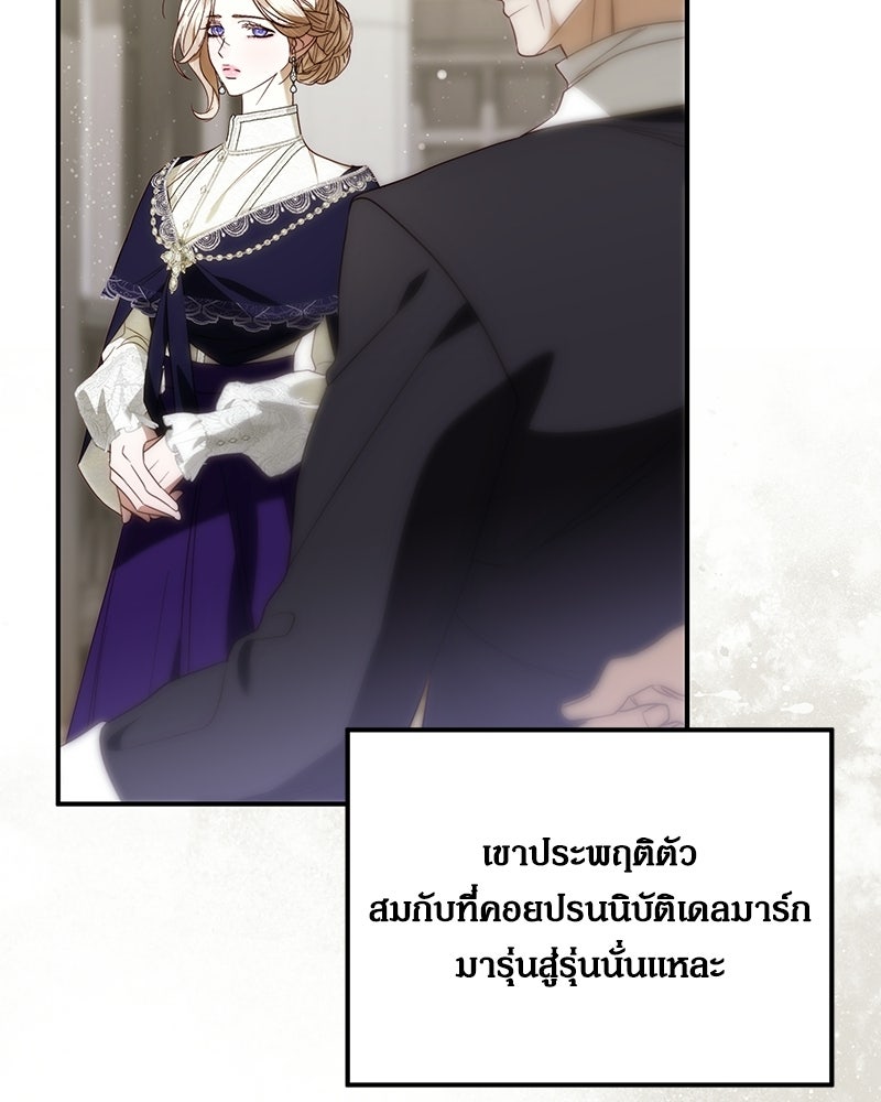 วิวาห์เพื่อทายาท - หน้า 41