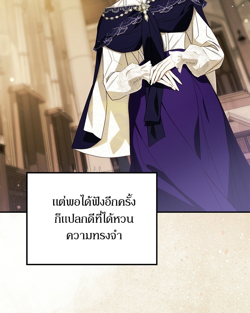 วิวาห์เพื่อทายาท - หน้า 45