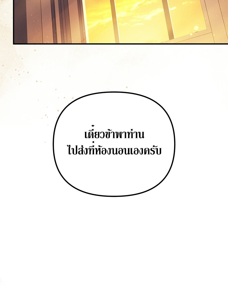 วิวาห์เพื่อทายาท - หน้า 47