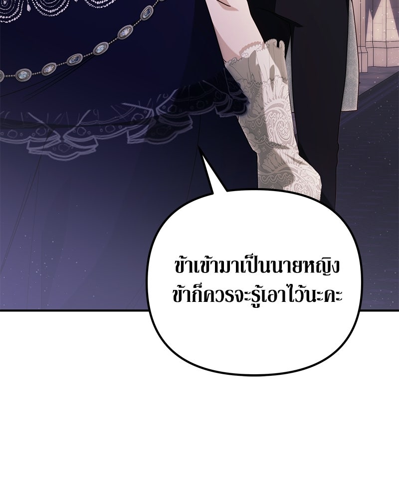 วิวาห์เพื่อทายาท - หน้า 52