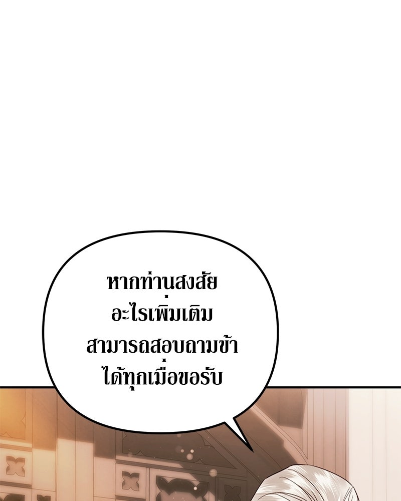 วิวาห์เพื่อทายาท - หน้า 53