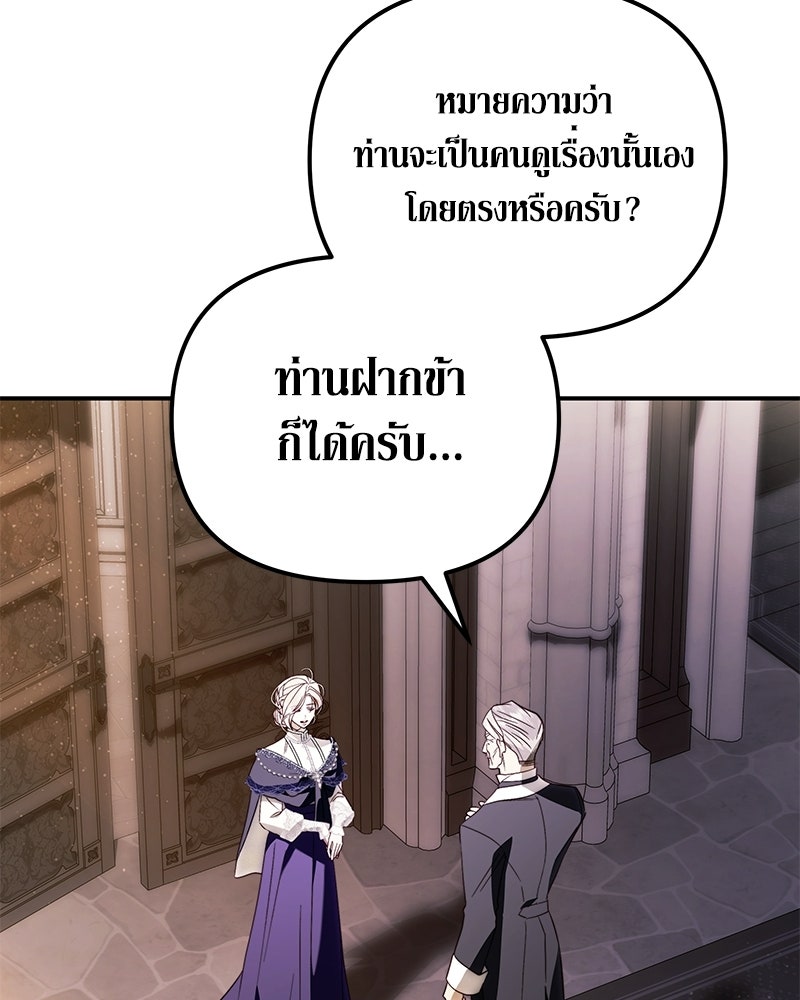 วิวาห์เพื่อทายาท - หน้า 58