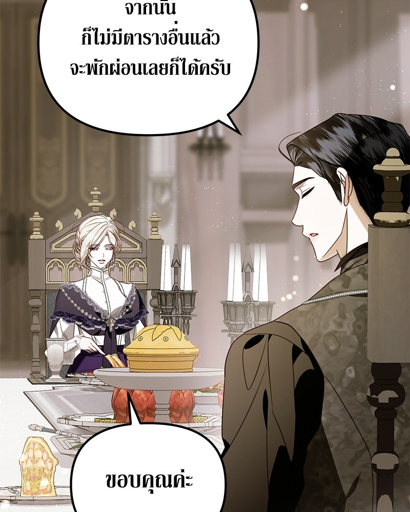 วิวาห์เพื่อทายาท - หน้า 6