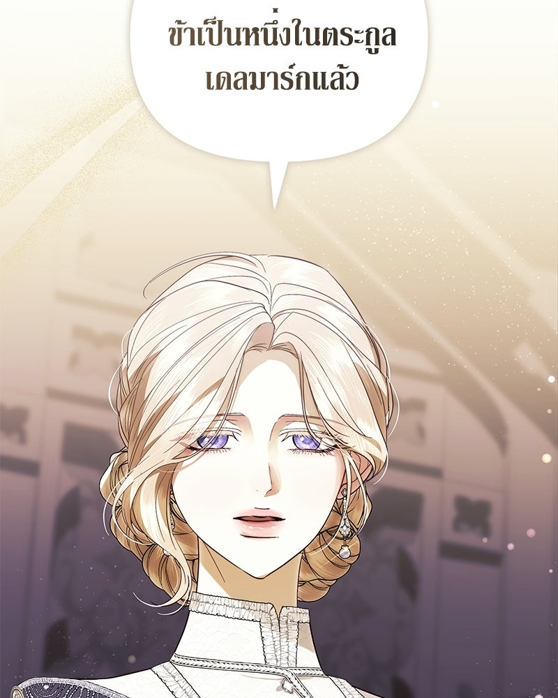 วิวาห์เพื่อทายาท - หน้า 60