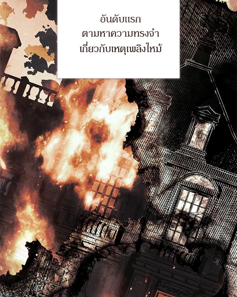 วิวาห์เพื่อทายาท - หน้า 85