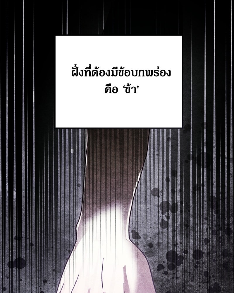 วิวาห์เพื่อทายาท - หน้า 96