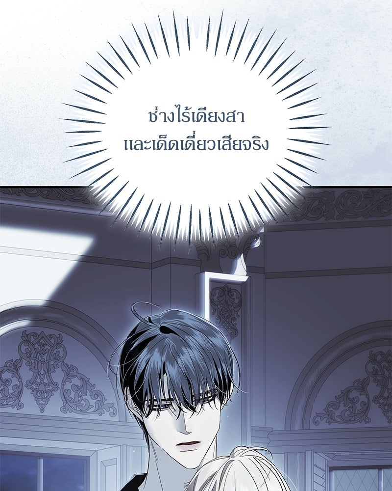 วิวาห์เพื่อทายาท - หน้า 10