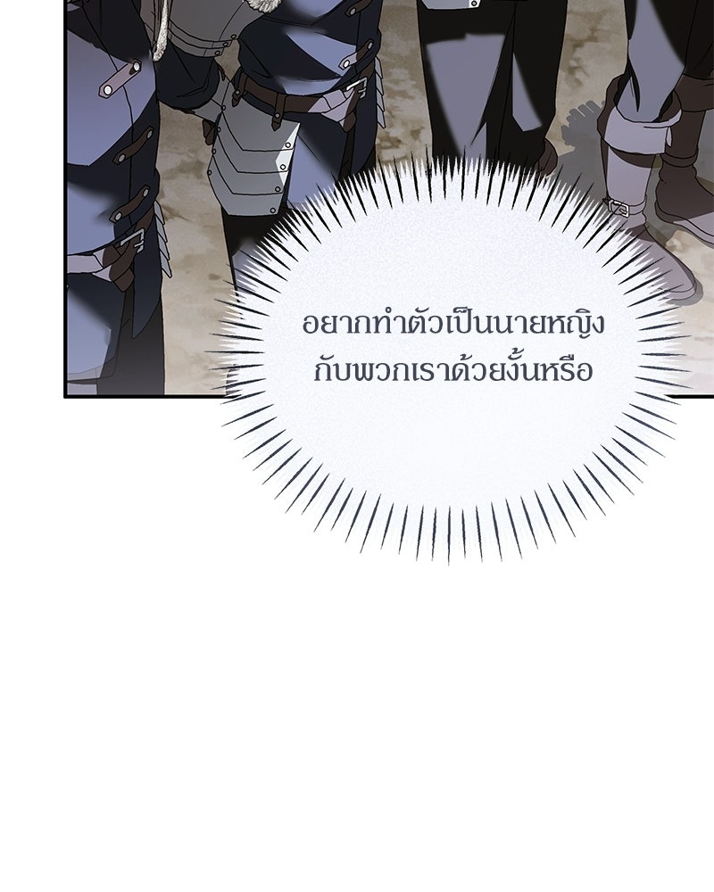 วิวาห์เพื่อทายาท - หน้า 107