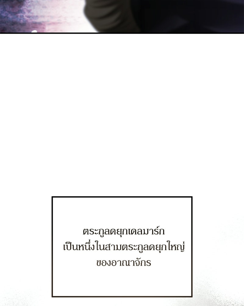 วิวาห์เพื่อทายาท - หน้า 129