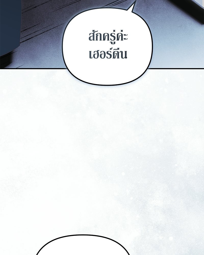 วิวาห์เพื่อทายาท - หน้า 13