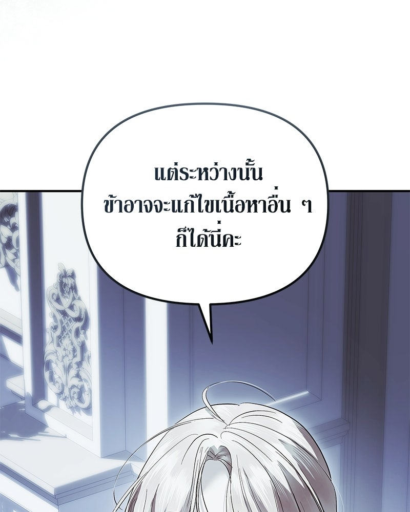 วิวาห์เพื่อทายาท - หน้า 16