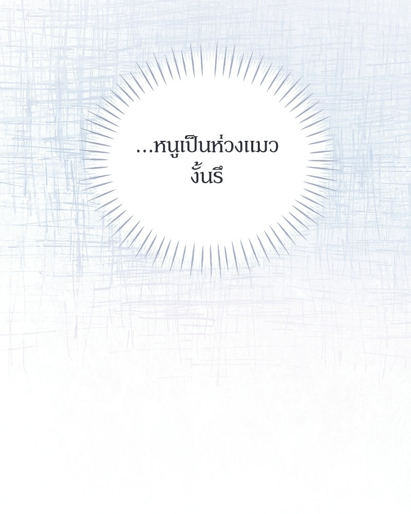 วิวาห์เพื่อทายาท - หน้า 20