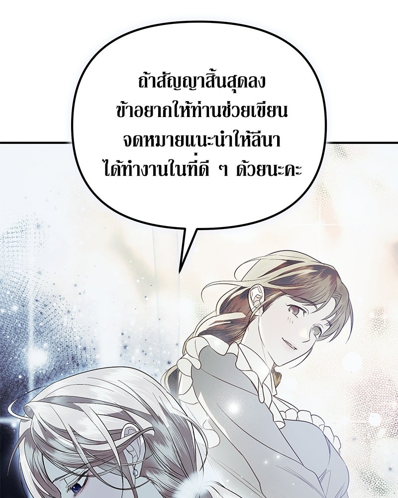 วิวาห์เพื่อทายาท - หน้า 22