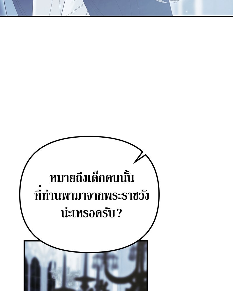 วิวาห์เพื่อทายาท - หน้า 24
