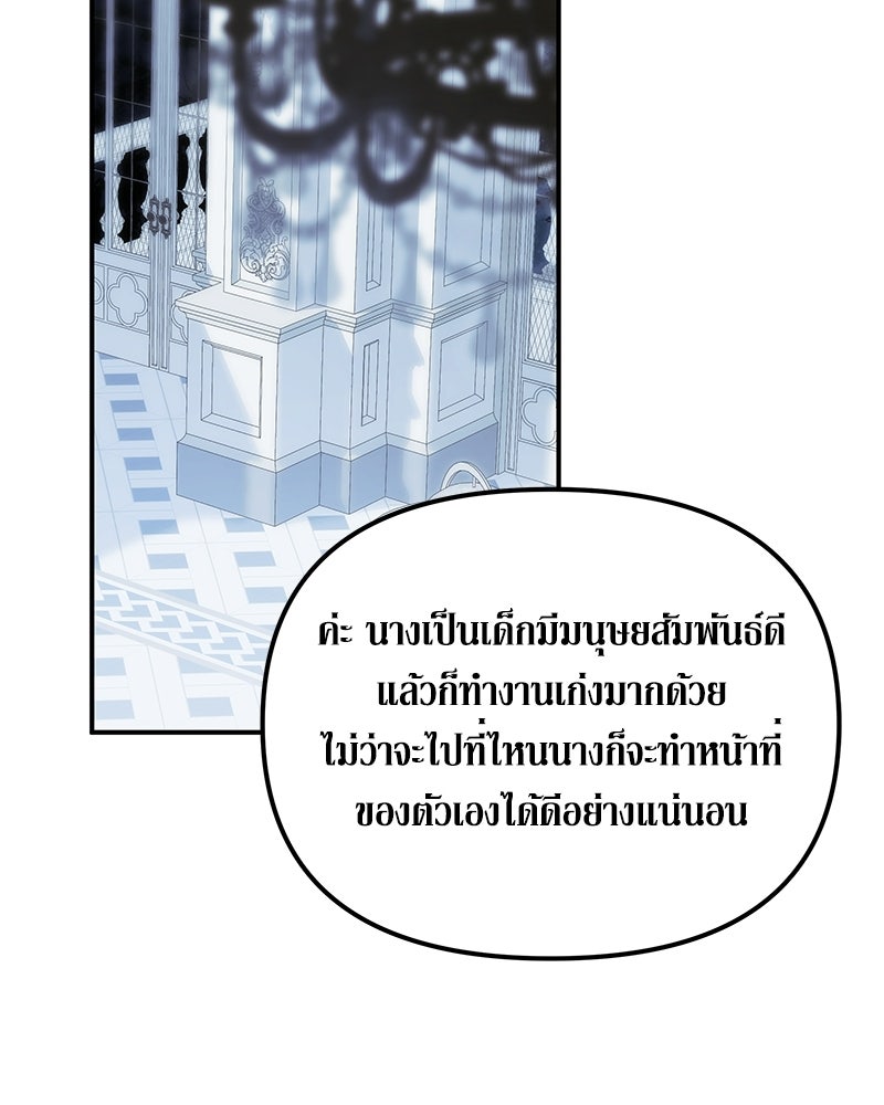 วิวาห์เพื่อทายาท - หน้า 25